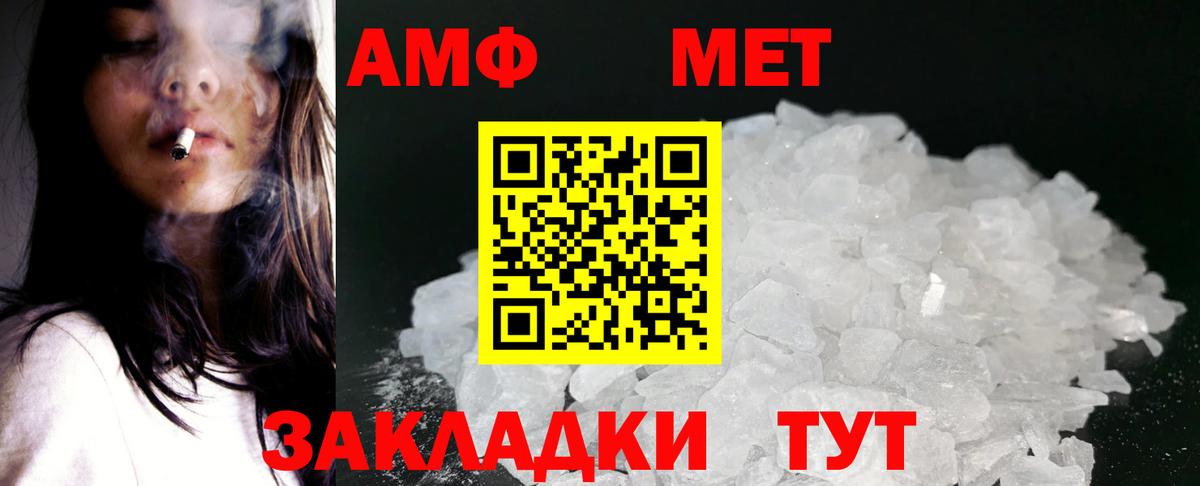   зеркало  АМФ  Мытищи  Вход с VPN  Амфетамин VHQ 