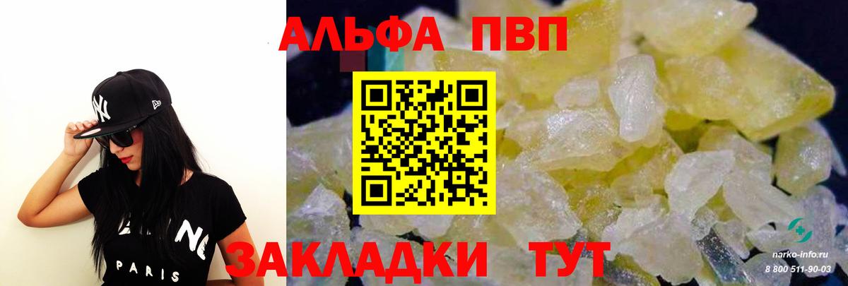 Alpha-PVP мука Мытищи
