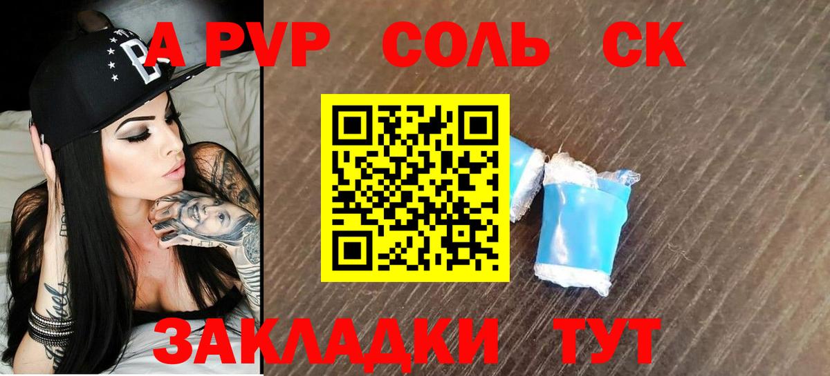 Alpha-PVP кристаллы Мытищи