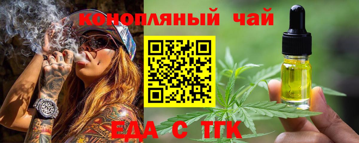 Печенье с ТГК конопля  Вход с VPN  Мытищи 