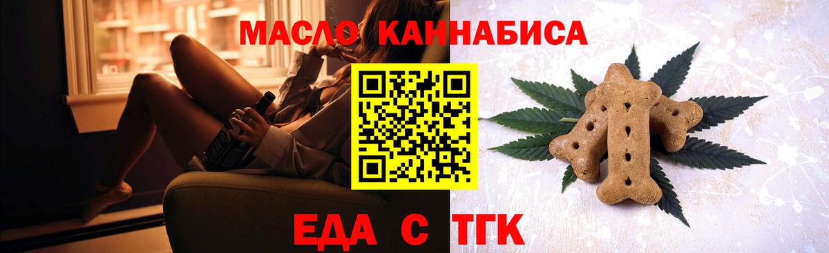 Cannafood конопля  Вход с VPN  Мытищи 