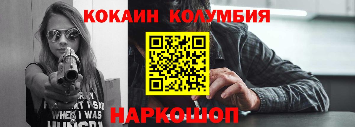 Cocaine Перу Мытищи