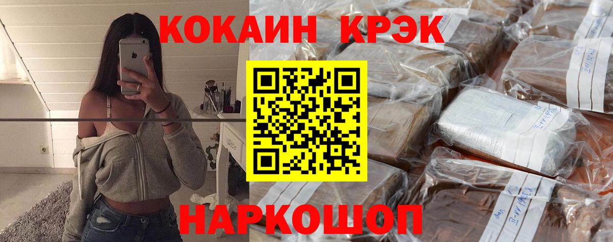 Cocaine 99%  Cocaine Columbia  Вход с VPN  Мытищи 