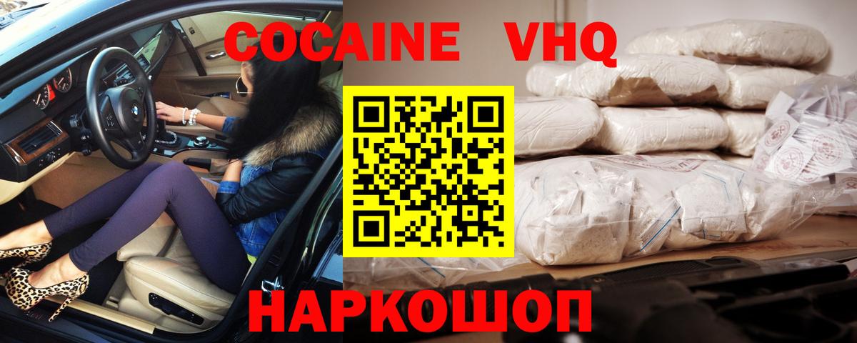 Кокаин  Вход с VPN  Мытищи  Кокаин 99%  Cocaine 97% 
