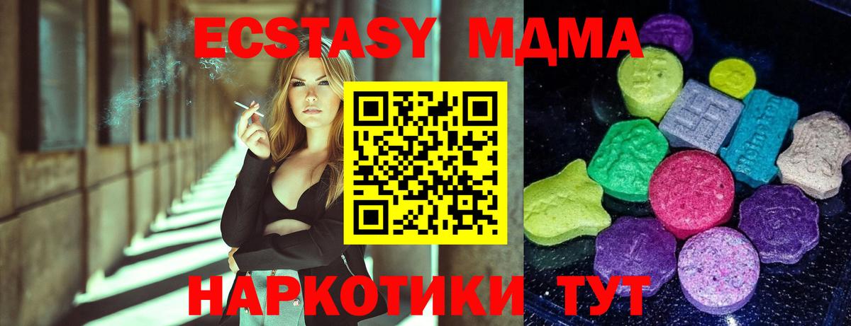 Мытищи  даркнет как зайти  гидра   Экстази mix  Экстази 280 MDMA  ЭКСТАЗИ  Вход с VPN  где найти  