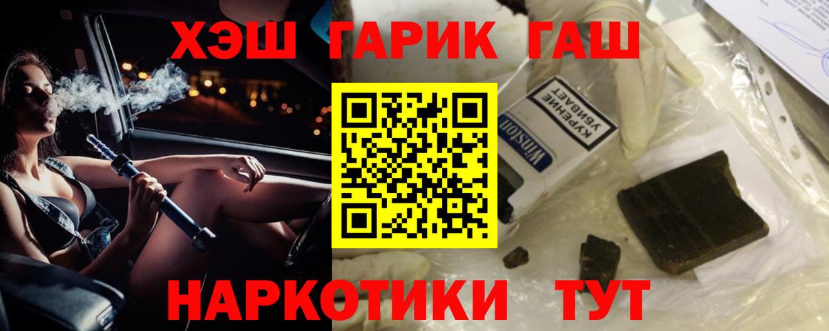 ГАШ Ice-O-Lator Мытищи