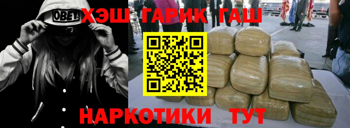 Гашиш hashish  Вход с VPN  Мытищи 