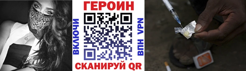 Героин хмурый  где можно купить наркотик  Мытищи 