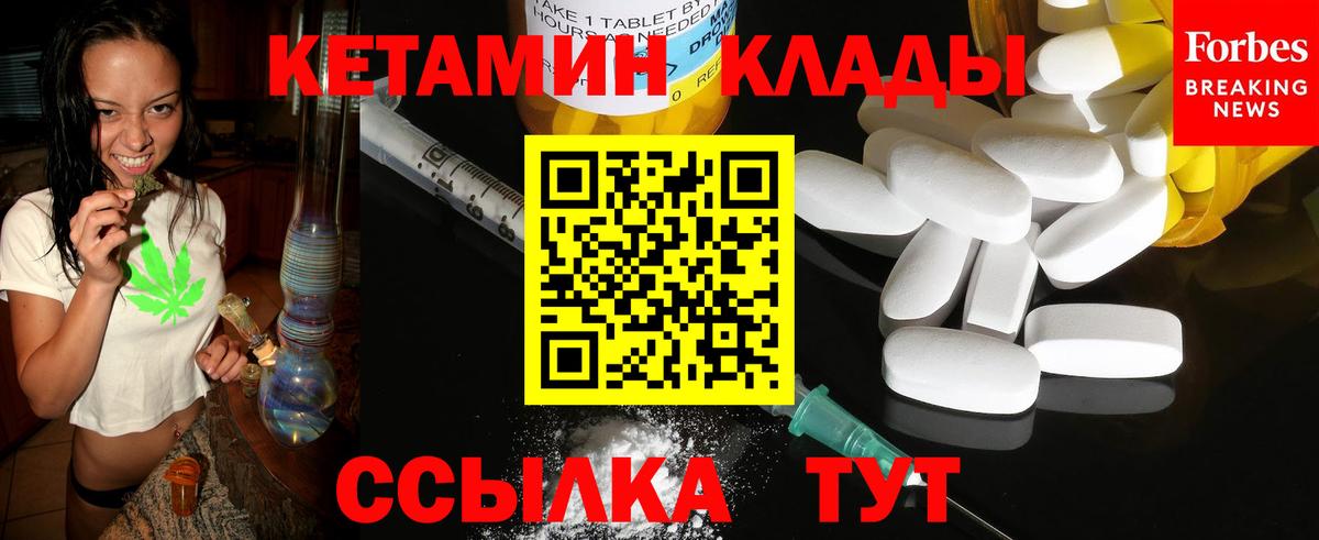 КЕТАМИН VHQ Мытищи