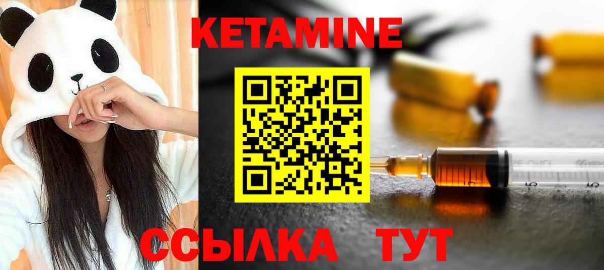 Кетамин VHQ  Кетамин ketamine  Вход с VPN  Мытищи 