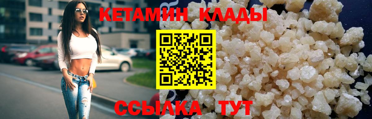 Кетамин ketamine  Кетамин ketamine  Вход с VPN  Мытищи 