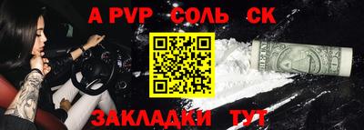 а пвп мука Рузаевка
