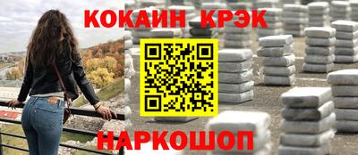 кокаин перу Абинск