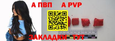 а пвп мука Рузаевка