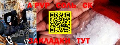 а пвп мука Рузаевка