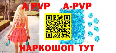а пвп мука Рузаевка