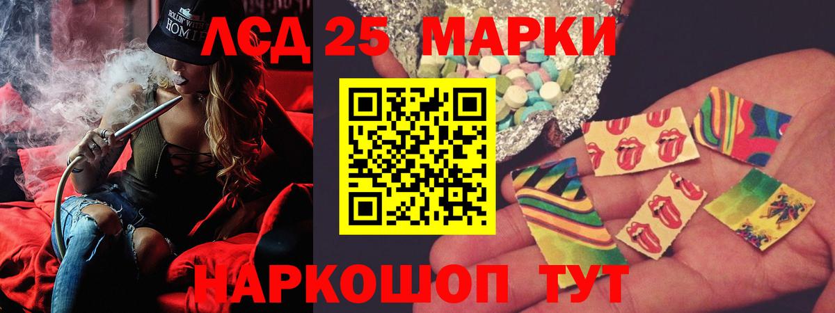 ЛСД экстази кислота  ЛСД экстази ecstasy  Вход с VPN  Мытищи 