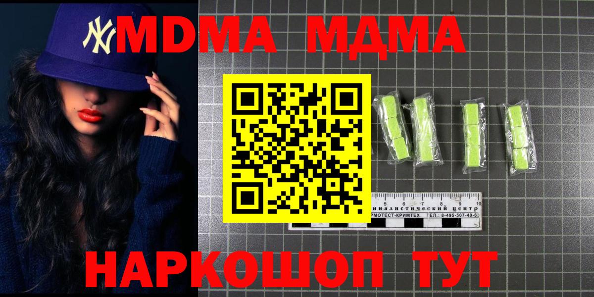 МДМА Molly Мытищи