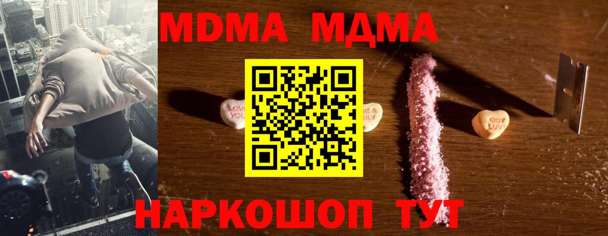 Мытищи  MDMA Molly  Вход с VPN 