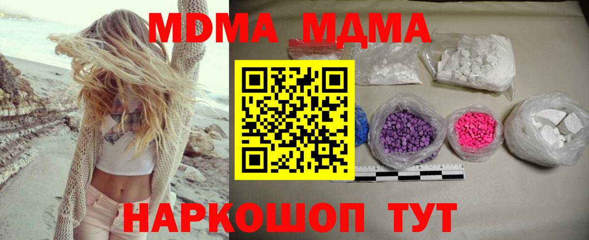 MDMA Molly  Вход с VPN  Мытищи  МДМА  MDMA crystal 