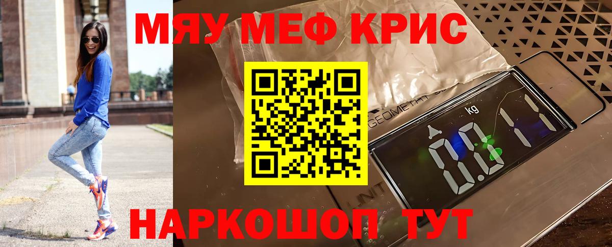 Мытищи  МЕФ VHQ  купить закладку  Вход с VPN  Мяу-Мяу 