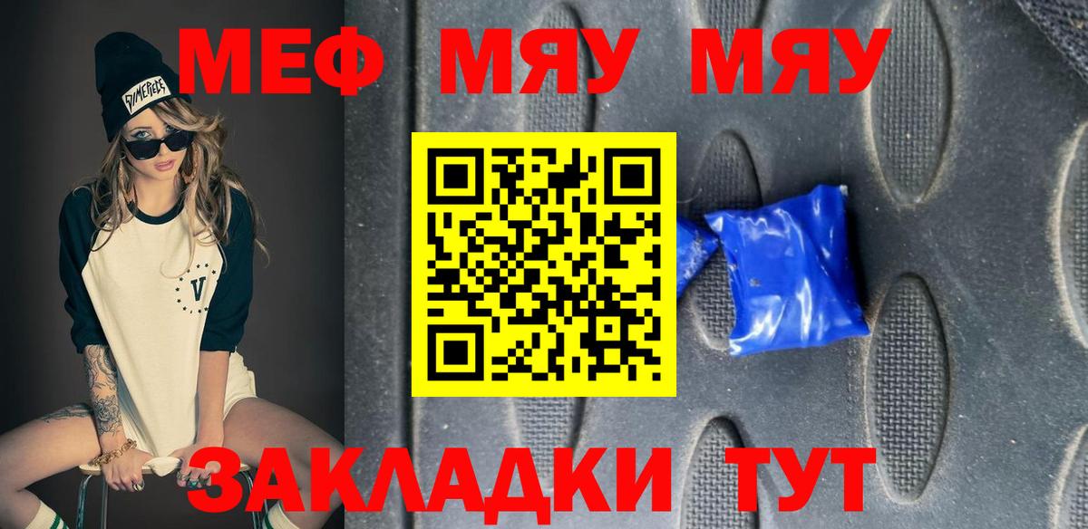 МЕФ Мытищи