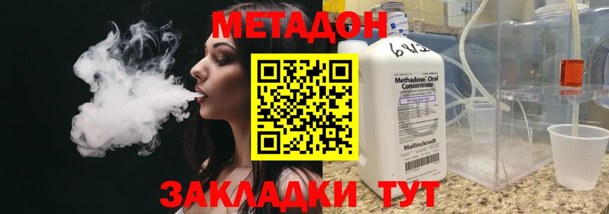 МЕТАДОН VHQ Мытищи