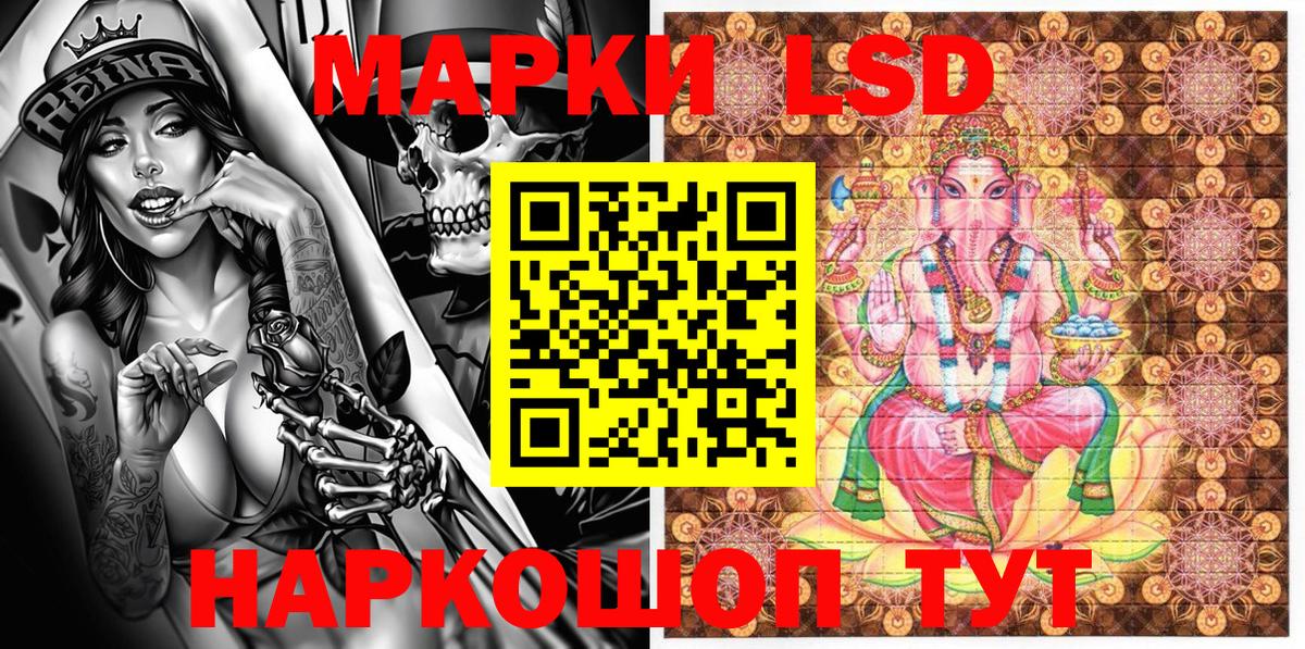 Наркотические марки 1500мкг Мытищи