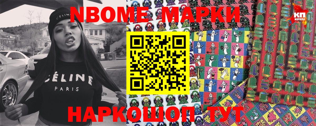 где купить наркотик  25-NBOMe  Вход с VPN  Марки N-bome 1,5мг  Мытищи 