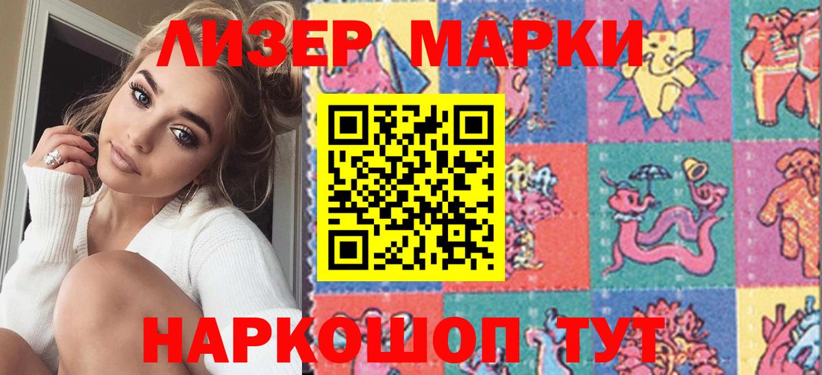 Наркотические марки 1,5мг  Наркотические марки 1,5мг  Марки 25I-NBOMe  Мытищи  Вход с VPN 