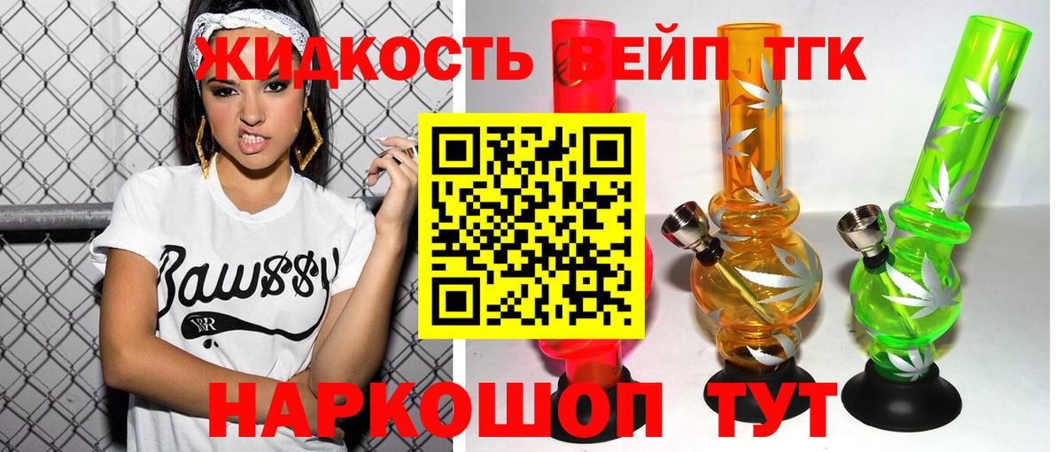 ТГК гашишное масло  Вход с VPN  Мытищи 